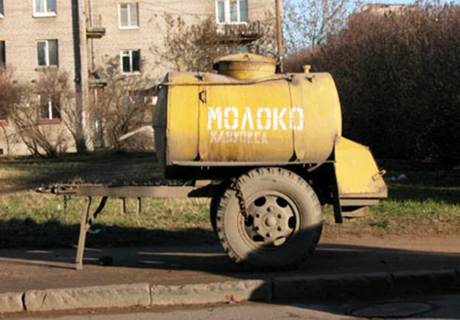 Молоко раздора