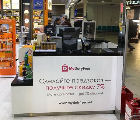 До начала путешествия