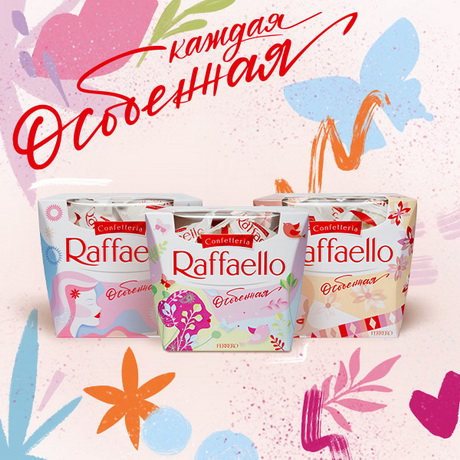 Каждая особенная