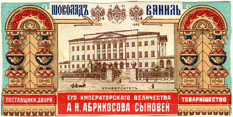 Мармеладная фамилия