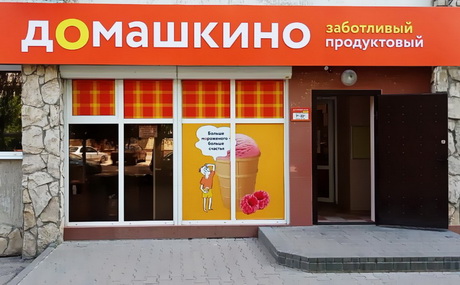 Заботливый продуктовый