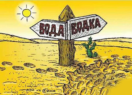 Водка. Шок-цена!