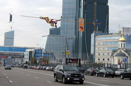 Девушка, осторожно!