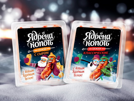 С Новым Ядрёным!