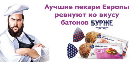 Французский буланжери