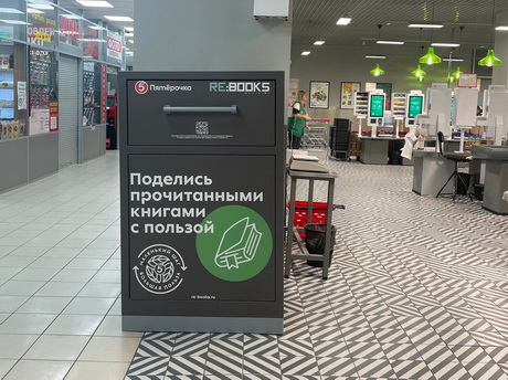 Для сельских библиотек