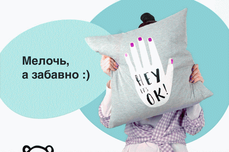 Забавные мелочи