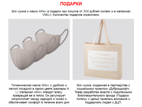 Особенные подарки