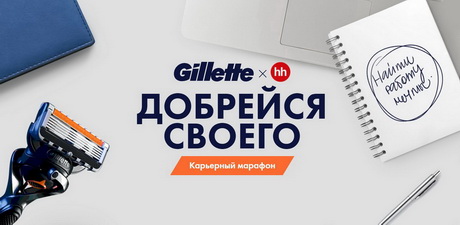 Правильная подготовка