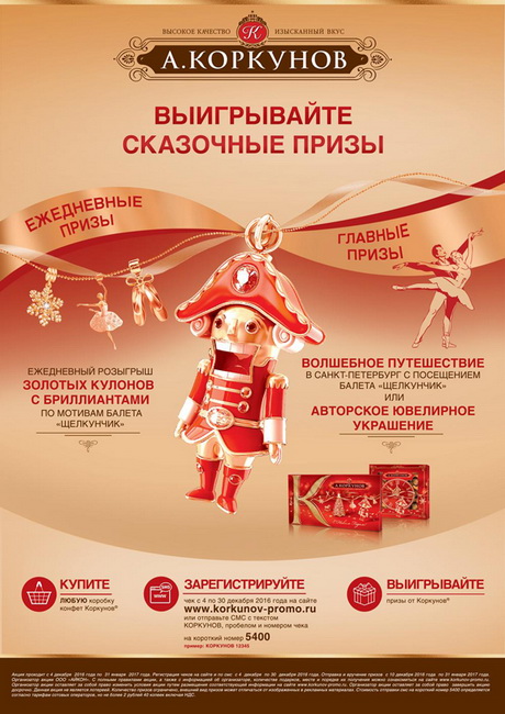 Время творить чудеса