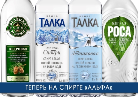 Кристально чистый аромат