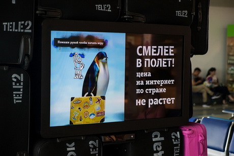Чемодан интернета