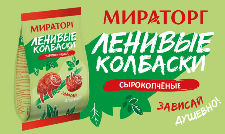 Практичный перекус