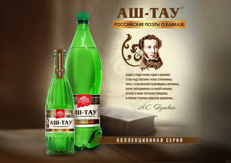 Поэты о Кавказе