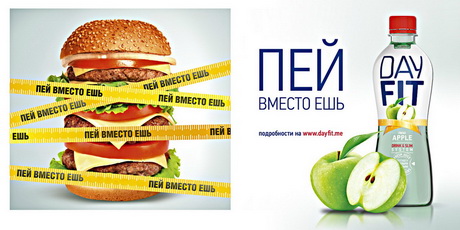 Пей вместо ешь