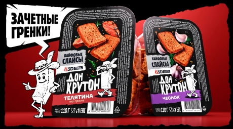 Вкус на максимум