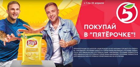 Удачная игра