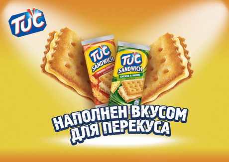 Тающий хруст
