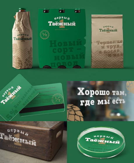 Лесные ароматы