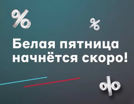 Замечательная возможность