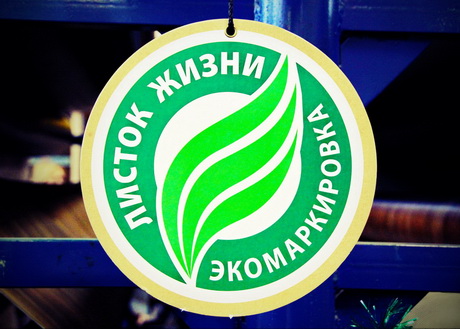 Листок жизни