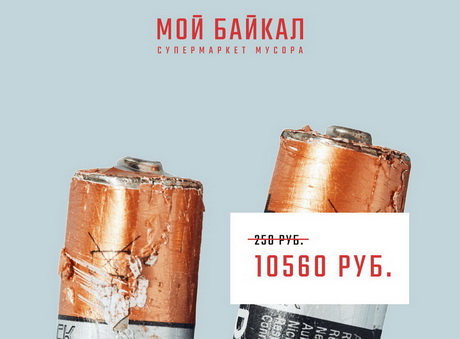 Символические покупки