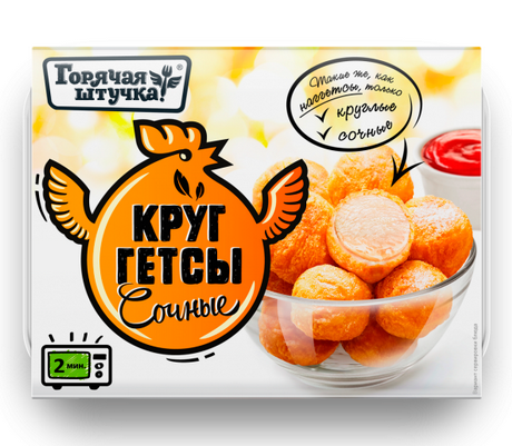 Круглый и сочный