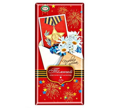 В благодарность