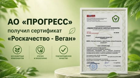 Растительная диета