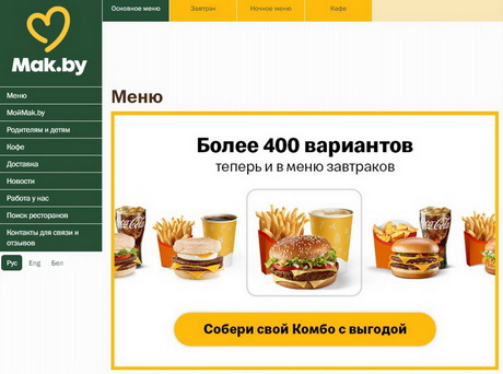 От всего сердца