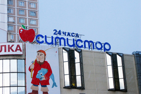 Русский прикуп