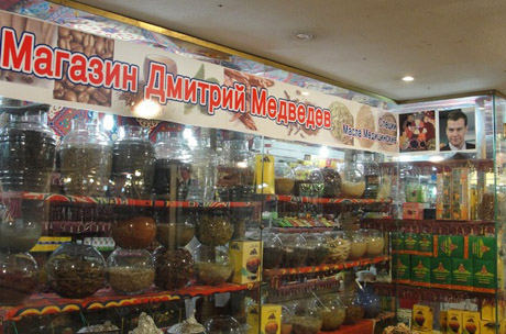 Именем верховного