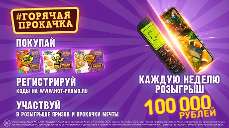 Прокачка мечты