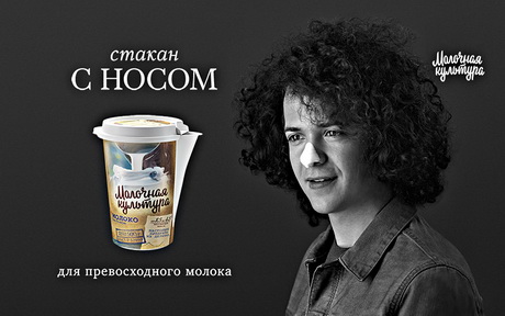 Стакан с носом