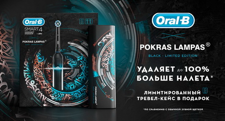 Искусство чистки