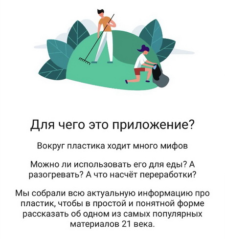 Помощь отрасли