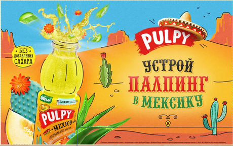 Вкус путешествий