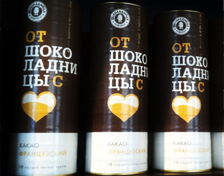 Отцы шоколадни