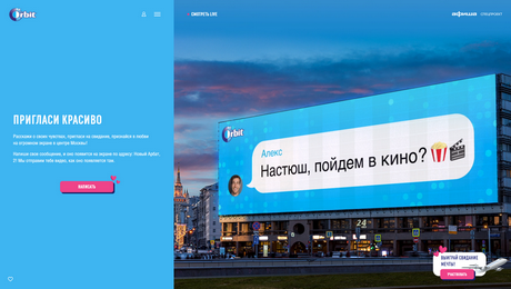 Пригласи красиво