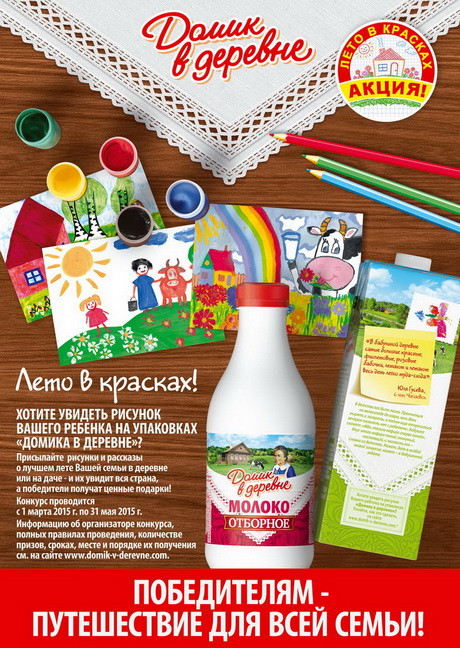 Теплая пора