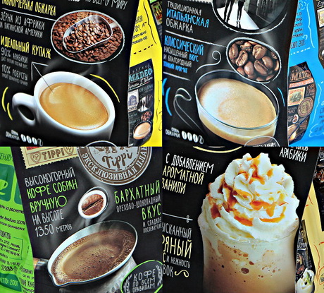 Кофе с историей