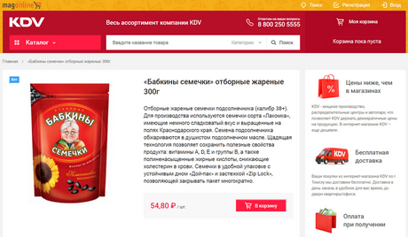 Высокий рост