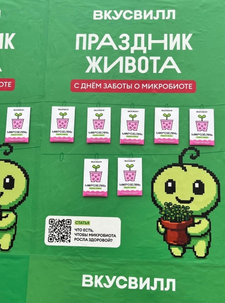 Сорви и посади
