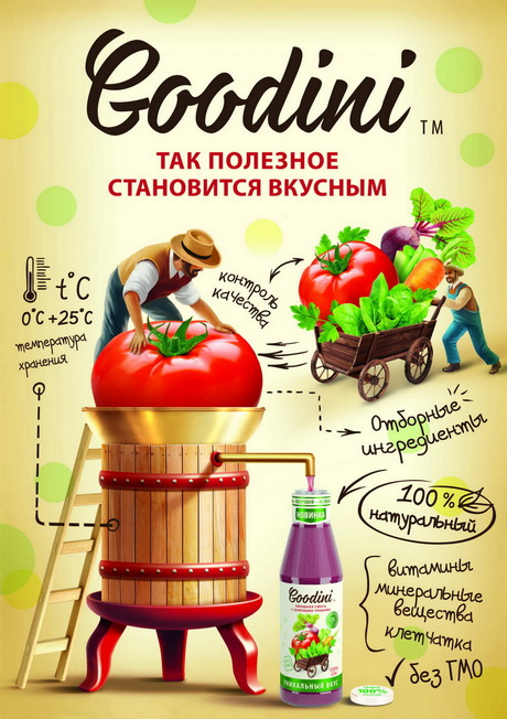 Полезное стало вкусным