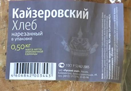 Батону капут