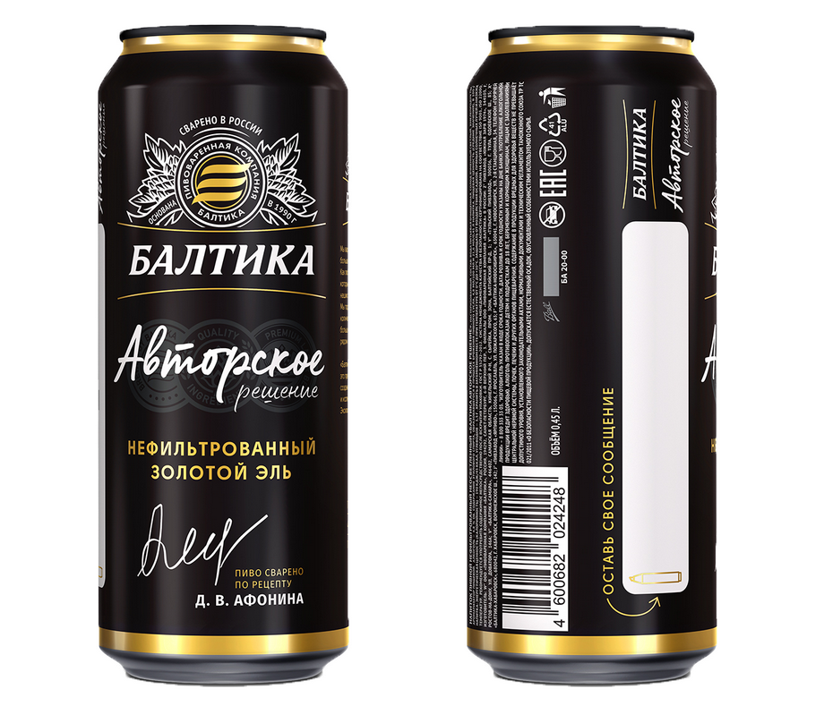 Семейство «Балтики» пополнилось сортом «Авторское»