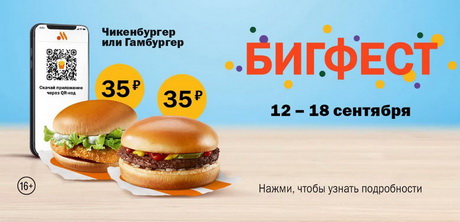 Специальные акции