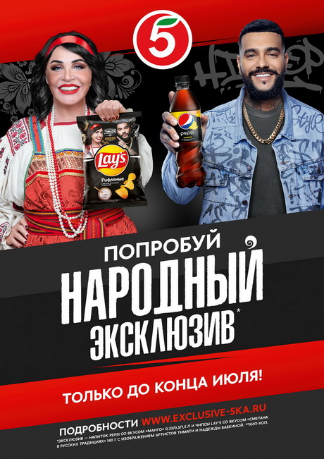 Творческие коллаборации