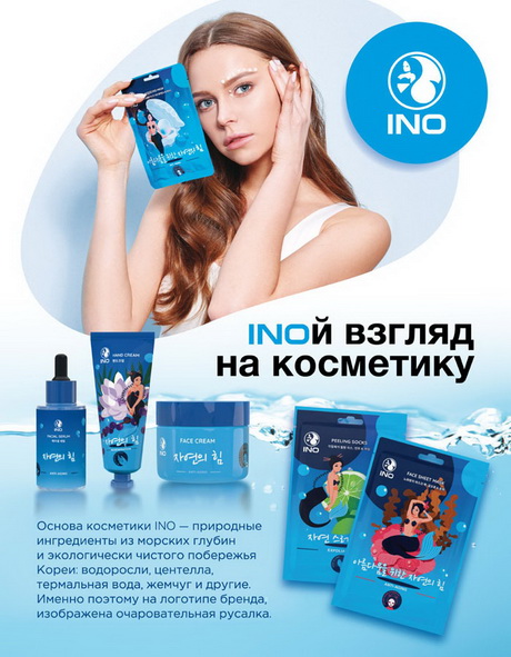 Жемчуг и водоросли
