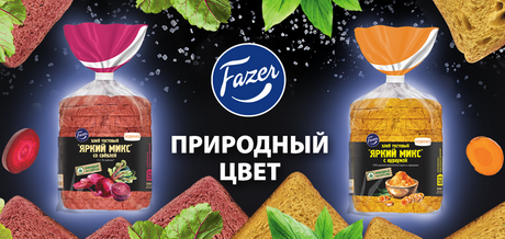 Яркий микс